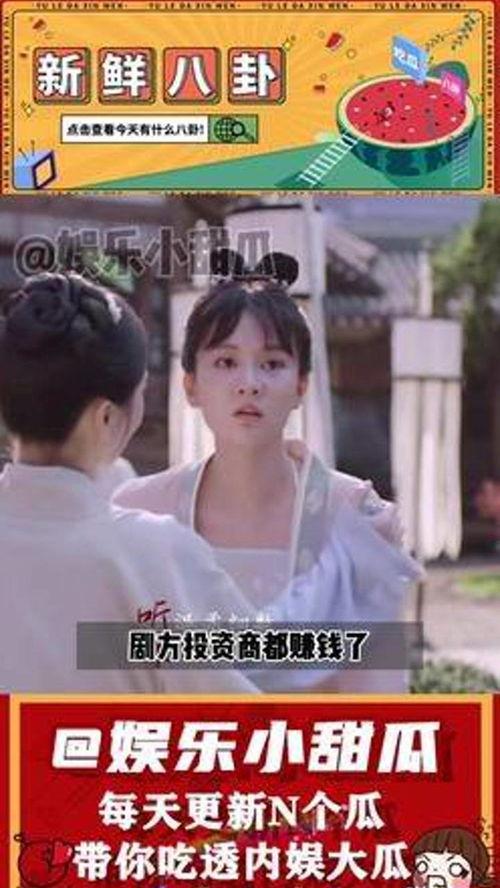 女主吃瓜的娱乐圈文,女主吃瓜成瘾,揭秘明星背后的秘密 第3张 女主吃瓜的娱乐圈文,女主吃瓜成瘾,揭秘明星背后的秘密 第3张